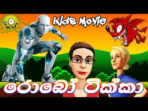 free download sinhala kids movies